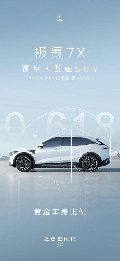 重庆298雪佛兰的品牌故事与传播，极氪X紧凑型SUV的时尚与科技